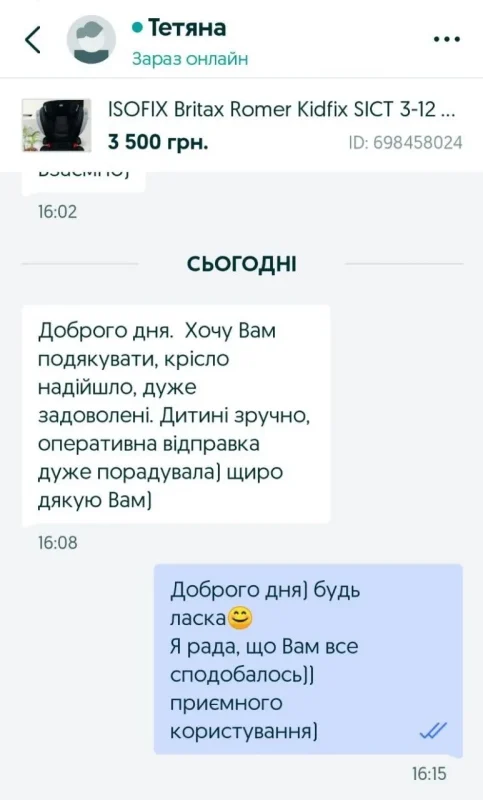 Автокрісло бустер Britax Romer Kidfix SICT ISOFIX 15-36 кг
