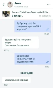Автокрісло Recaro Privia HERO база ISOFIX 0-13 кг