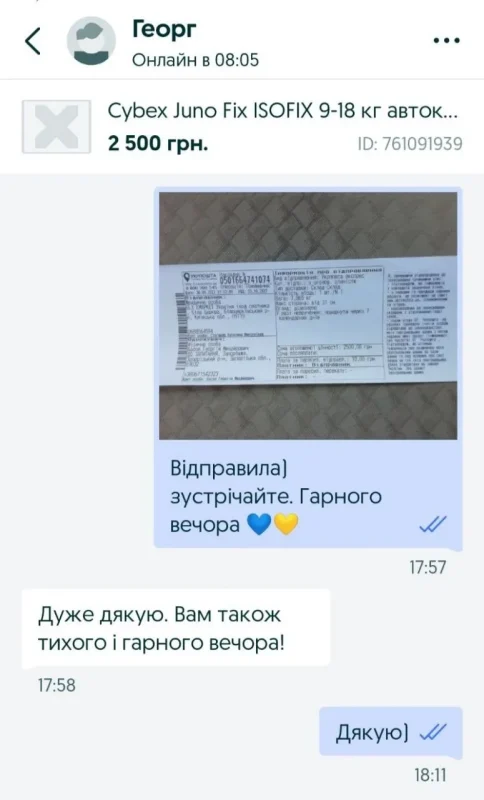 Автокрісло бустер Cybex Juno Fix ISOFIX 9-18 кг