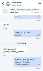 Автокрісло Romer Britax Discovery SL 15-36 кг