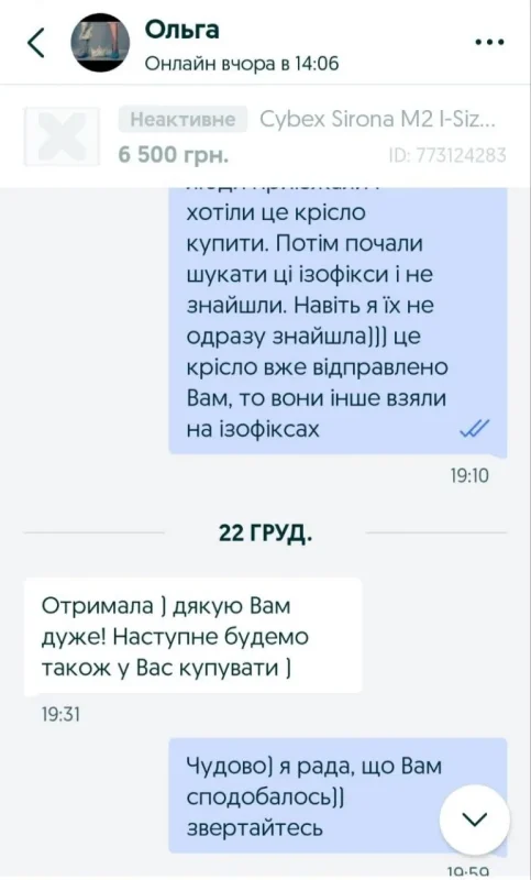 Автокрісло Cybex Sirona M2 I-Size 9-18 кг